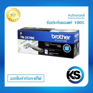 Brother TN-267BKสำหรับเครื่องปริ้นท์ Brother HL-L3210CW/ DCP-L3551CDW/ MFC-L3735CDNรับประกั