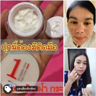 ครีมหน้าขาว ลดฝ้า สิวยุบ7 วัน