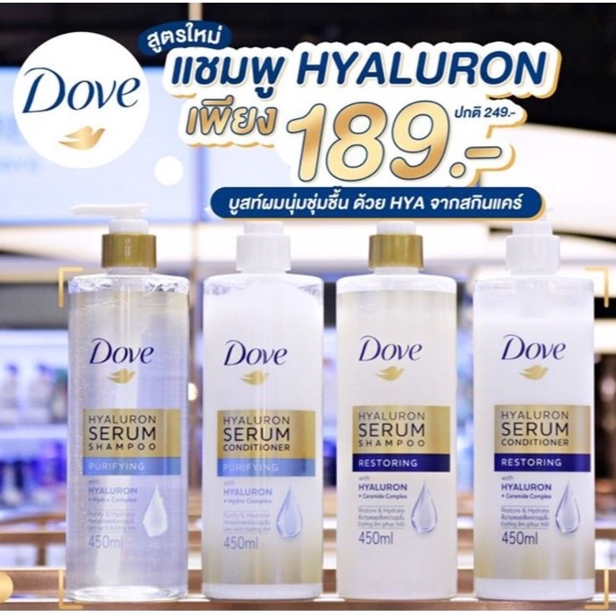Dove Hyaluron Serum Shampoo / Conditioner 450ml
