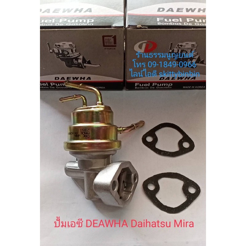 ปั้มเอซี DEAWHA Daihatsu Mira L80