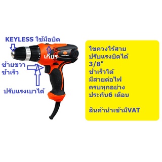 J-D1033  50153 สว่านไฟฟ้า ไขควง ปรับแรงบิดได้  ปรับรอบได้ 3/8 300 วัตต์  PUMPKIN สินค้าเเท้รับประกันจากผุ้เเทนจำหนา่ย