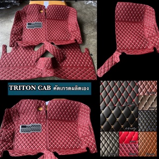 พรมรถยนต์ 6D รุ่นTRITON CAB (9)สี ผลิตพร้อมส่ง