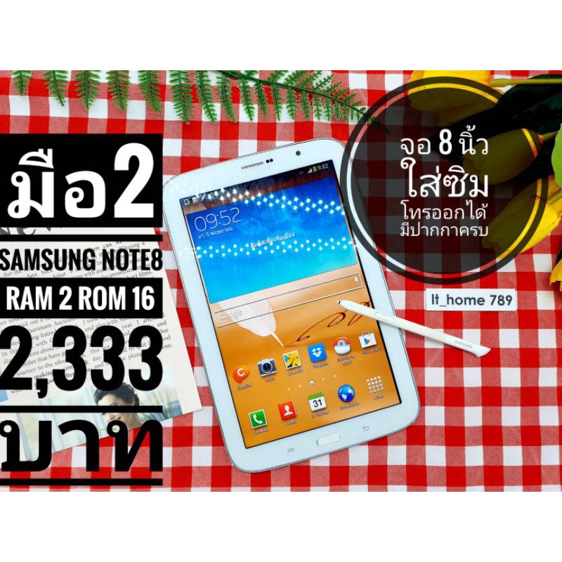 มือสอง   Samsung note8 Ram 2 rom 16 จอ 8 นิ้วมีปากกาครบ ใส่ซิมโทรออกได้ ระบบปฏิบัติการ: Android 4.1.2 (Jellybean)