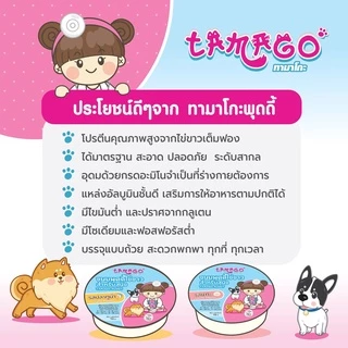 Tamago Puddy ทามาโกะ พุดดี้ อาหารเปียกสุนัข ขนมสุนัข ขนมหมา รสปลาทูน่า (6 ถ้วย)
