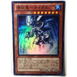 Yu-Gi-Oh! Card [Tidal, Elemental Dragon of Cascades]  LTGY-JP039 Super Rare ฟลอยด์
