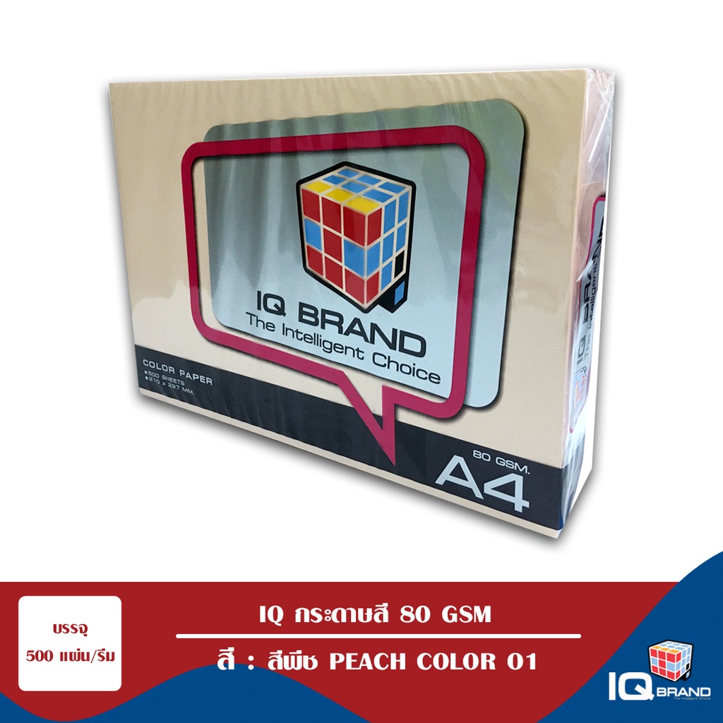 IQ Brand กระดาษสี IQ Brand A4 สีพีช Peach color O1
