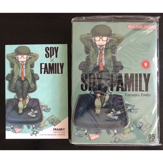 หนังสือการ์ตูน SPY x FAMILY เล่ม8 (มือหนึ่ง) + โปสการ์ด