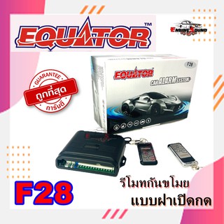 รีโมทกันขโมยติดรถยนต์ EQUATOR F28 แบบกด คุณภาพดี ทนทาน สามารถใช้ได้กับรถหลายประเภท รับประกัน 1 ปี