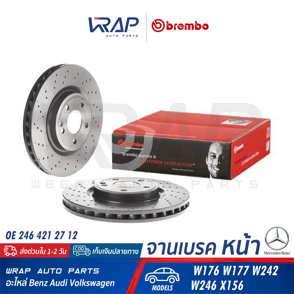 ⭐ BENZ ⭐ จานเบรค หน้า BREMBO | เบนซ์ รุ่น W117 W156 X156 W176 W246 | เบอร์ 09.B807.51 | OE 246 421 27 12 | จานเบรก