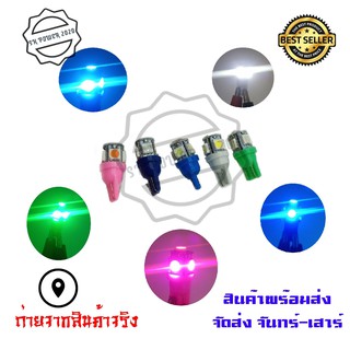 หลอดไฟหรี่ ไฟเลี้ยว ไฟไมล์ LED (ขายเป็นคู่)มีแพ็คเก็ต(0027)