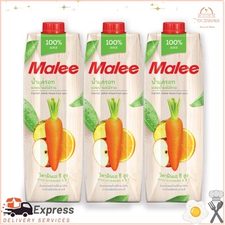 มาลี น้ำแครอทผสมผลไม้รวม 100% 1000 มล. X 3 กล่องMalee 100% Carrot Juice with Mixed Fruits 1000 ml. X 3 boxes