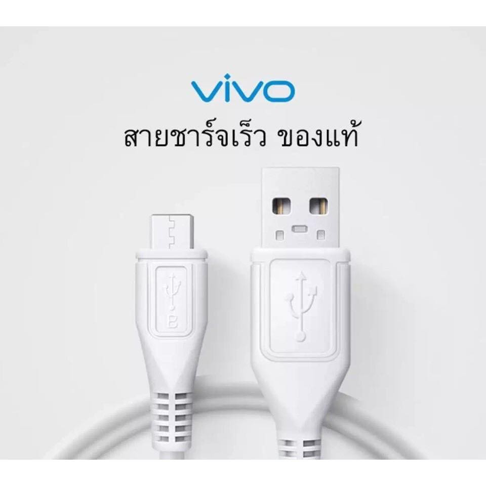 สายชาร์จแท้ .สายชาร์จด่วน สายชาร์จเร็ว Micro usb Vivo ใชได้เช่นรุ่น V15,V11,V11i,V7,V7+,V9,Y1S V15,V11,V11i,V7,V7Plus,V9