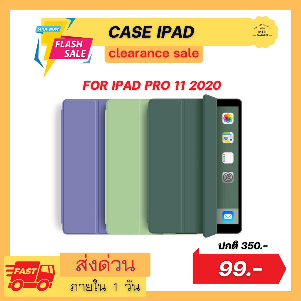 🔥ลดหนักมากก ส่งด่วน 🚚 เคสไอแพดโปร 11 ปี 2020 ไอแพดโปร 2020 สีหวานมากกก
