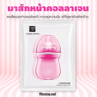 SNN24034 🌸 แผ่นมาร์คหน้า SENANA มาร์คหน้าคอลลาเจนเข้มข้น (Collagen)