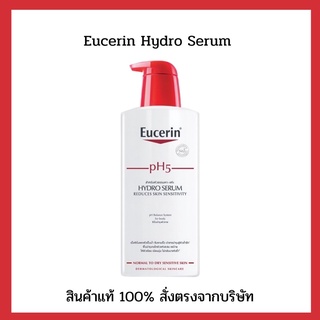 Eucerin ยูเซอริน พีเอช5 ไฮโดร ซีรั่ม 400ml. ผลิตภัณฑ์บำรุงผิวกาย สำหรับผิวบอบบางแพ้ง่าย เทคโนโลยี Hydrodispersion 7261