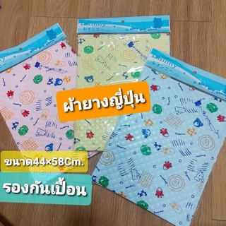 50 ผืนสุดท้าย ผ้ายางรองอาบน้ำ รองกันเปื้อน ลายการ์ตูน