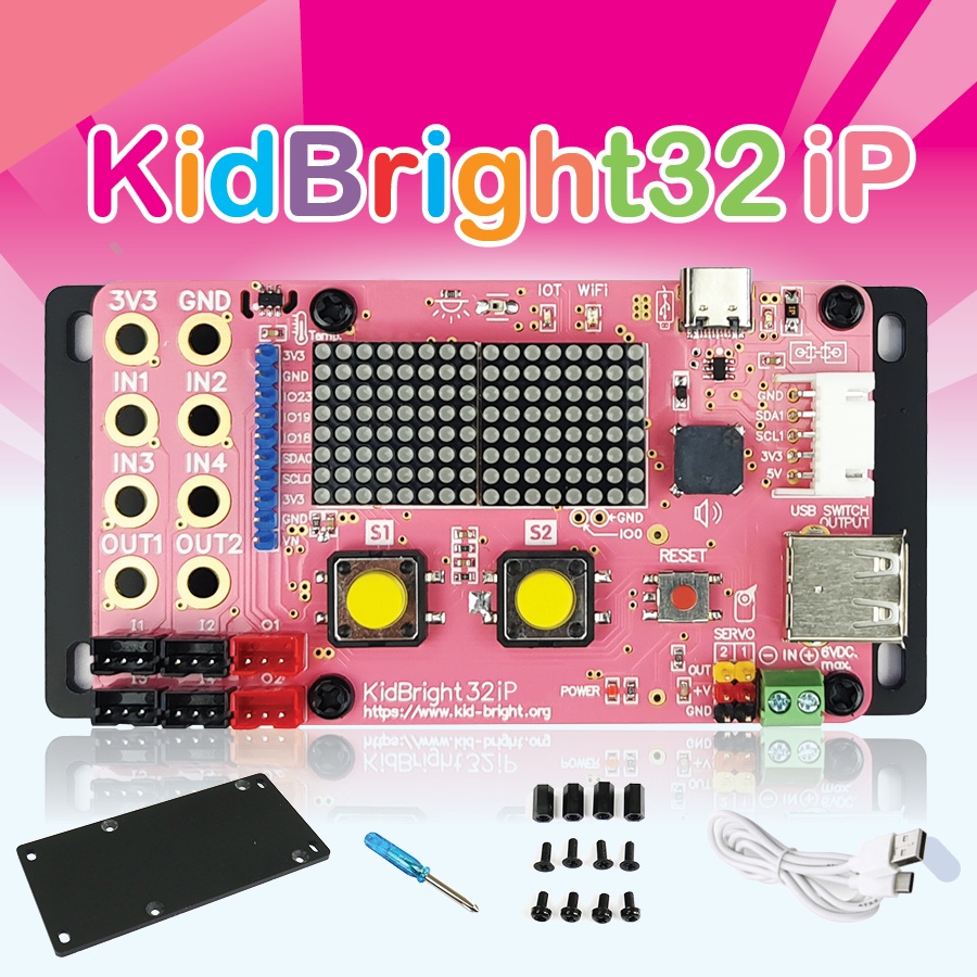 KidBright32iP หรือบอร์ด KidBright สีชมพู