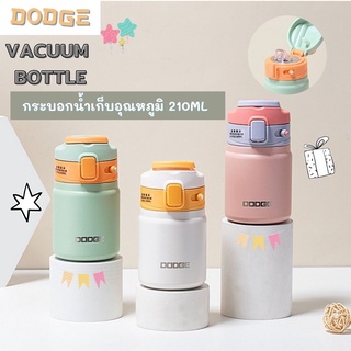 แก้วเก็บอุณหภูมิ DODGE ขนาดพกพา ขนาด 210 ML เหมาะมือ น้ำหนักเบา ปลอดภัย แก้วน้ำเก็บความเย็น แก้วเก็บอุณหภูมิ ขนาดมินิ