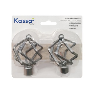 💥โปรสุดพิเศษ!!!💥 หัวท้ายรางม่าน KASSA HOME รุ่น FINIALS42 ขนาด 19 มม. (ชุด 2 ชิ้น) สีเงิน 🚚พิเศษ!!✅