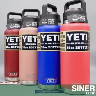 ขวดเยติของแท้ 💯% • YETI RAMBLER 36oz ™ BOTTLE ( ฝาเกลียวสองชั้น ) 🌟🌟🌟โปรดอ่านรายละเอียดให้ครบ 🌟🌟🌟