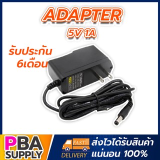 Adapter 5V 1A พร้อมสาย