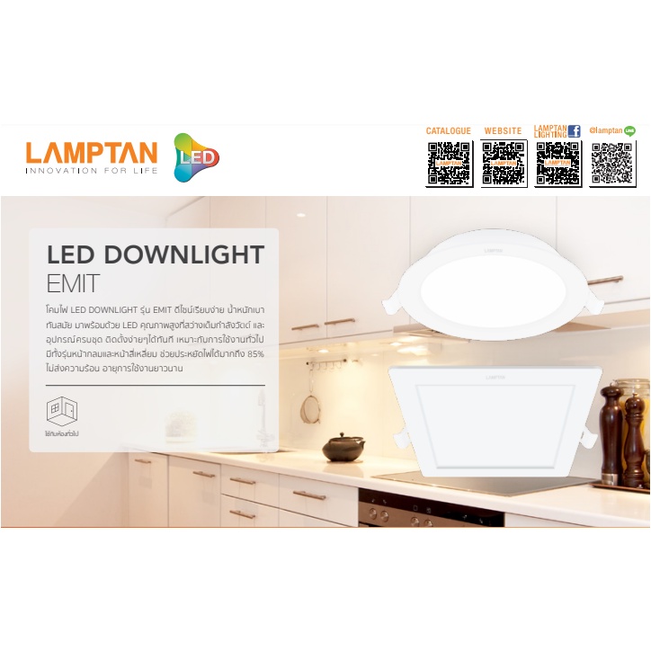โคมดาวไลท์ เหลี่ยม Led downlight Emit 10-25w Lamptan