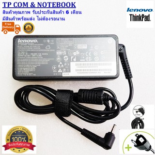 ADAPTER NOTEBOOK IBM-LENOVO 20V 2.25A 45W หัว 4.0*1.7MM สายชาร์จโน๊ตบุ๊ค อะแดปเตอร์โน๊ตบุ๊ค (ของเทียบ OEM) มีสาย AC ให้