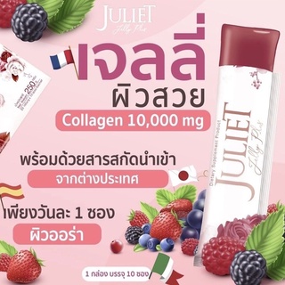 juliet jelly collagen จูเลียต เจลลี่ พลัส