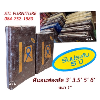 ส่งฟรีทั่วไทย!! ที่นอนฟองอัด ที่นอนปิคนิค ที่นอนยาง รับประกัน 5 ปี 3 3.5 5 6