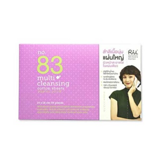 สำลีแผ่นใหญ่อย่างนุ่ม Rii Multi Cleansing cotton sheets