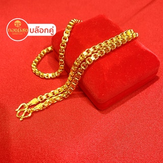 สร้อยคอทองชุบ ลายบล๊อกคู่ หนัก1-5บาท ยาว18-24นิ้ว