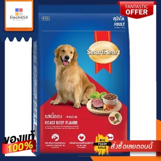 สมาร์ทฮาร์ทอาหารสุนัขโตรสเนื้อ1.5กกSMARTHEAT ADULT DOG FOOD BEEF 1.5 KG