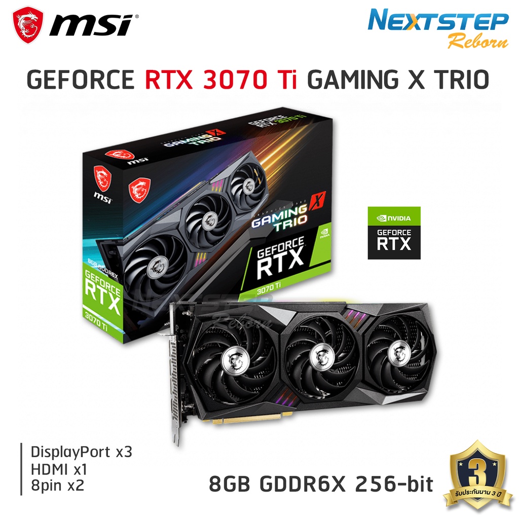 MSI GeForce RTX 3070 Ti GAMING X TRIO 8G ( VGA การ์ดจอ ) สินค้าใหม่มือ1 ประกันศูนย์ไทย
