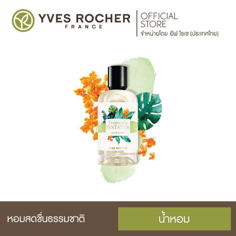 Yves Rocher The One collection Tropicale Tentation Eau de Parfum