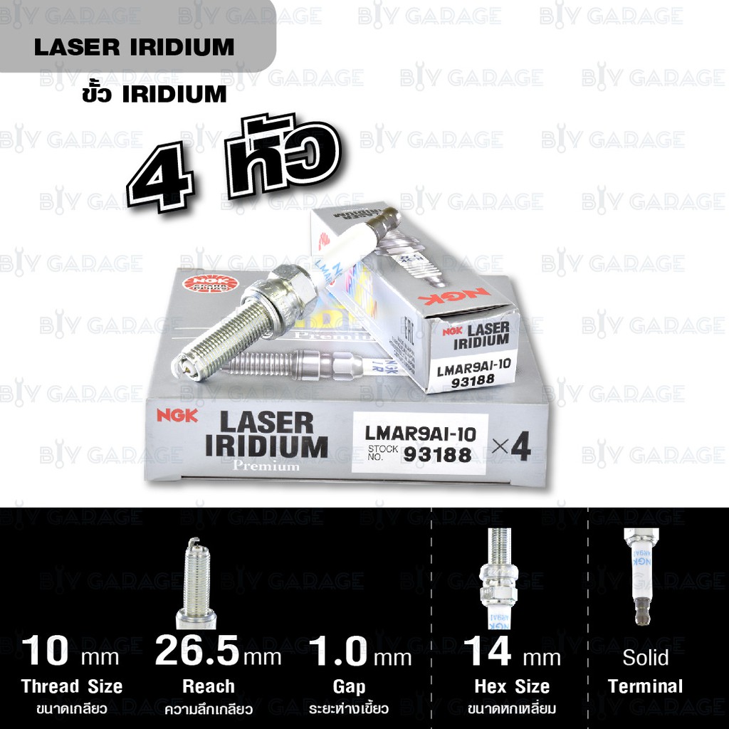 NGK หัวเทียนขั้ว LASER IRIDIUM LMAR9AI-10 4 หัว ใช้สำหรับมอเตอร์ไซค์ KTM 250 XCF-W , HUSQVARNA FE250