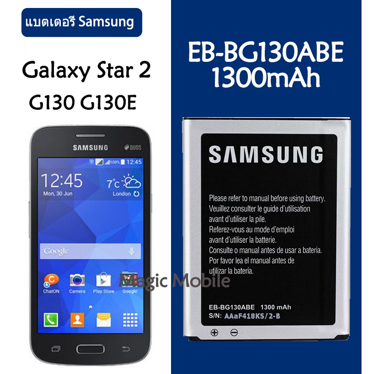 Samsung แบตเตอรี่ Samsung Galaxy Star 2 Star Pro Star2 G130ฟังก์ชั่นNFCของแท้ EB-BG130ABE 1300MAh รั