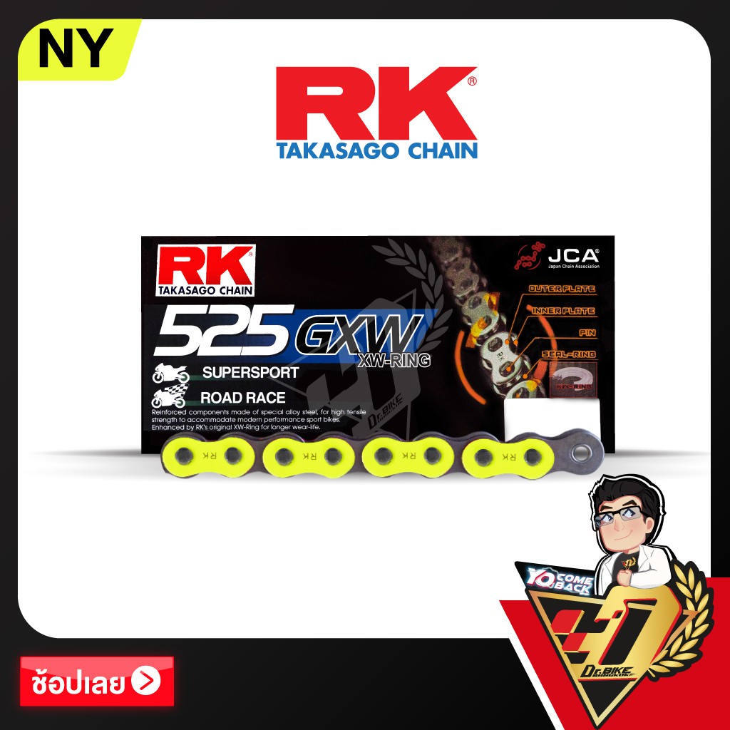 โซ่ RK XW-RING  CHAIN NY525GXW-120ข้อ (สีเหลือง)