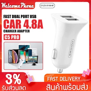 ที่ชาร์จในรถ CAZA รุ่น C5Pro ชาร์จเร็วไฟแรง4.8A มี2ช่องUSB หัวชาร์จ Car Charger ที่จุดบุหรี่ในรถยนต์ มีประกันสินค้า