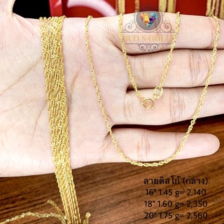 สร้อยทองอิตาลี่9K ลายดิสโก้(กลาง)