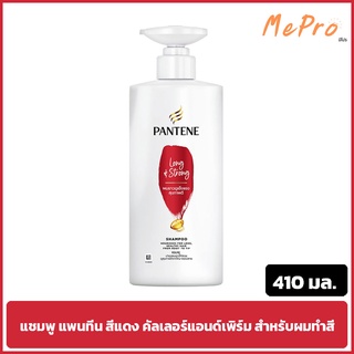 แชมพูแพนทีน ขวดปั๊ม 410ML แพนทิน แชมพูแพนทีน Pantine ขวดปั๊ม ยาสระผม แพนทีนลอง&amp;สตรอง 410 มล. Pantene