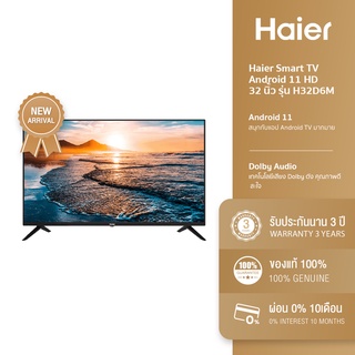 [ลดเพิ่ม 966.- 15MALL915] Haier Smart LED TV Android 11 HD ขนาด 32 นิ้ว รุ่น H32D6M สมาร์ททีวี แอนดรอย 11 ขนาด 32 นิ้ว รองรับการสั่งงานด้วยเสียง Google Assistant ภาพสวย คมชัด ระดับ HD รับประกันสินค้า 3 ปี