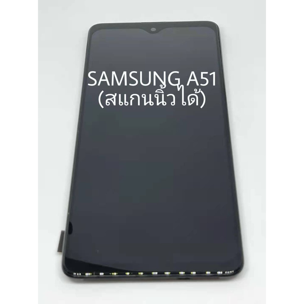 จอLCD SAMSUNG A51 (สแกนนิ้วได้) งานดี ส่งไว (แถมอุปกรณ์เปลื่ยนจอ) #หน้าจอ