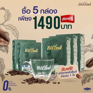 Keto Coffee กาแฟเพื่อสุขภาพ บิลินด์ Bilynd Koffee บิลินด์คอฟฟี่ กาแฟควบคุมน้ำหนัก กาแฟคีโต กาแฟสูตรหญ้าหวาน 1กล่อง10 ซอง