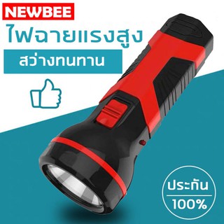 NEWBEE ไฟฉาย LED  สปอตไลท์ส่องไกล แรงสูง ชาร์จไฟบ้าน ไม่กินไฟ ไฟฉายพกพาสะดวก แบตเตอรี่500mAh ไฟฉุกเฉิน ไฟฉายราคาถูก