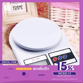 (SF-400) เครื่องชั่งดิจิตอล0.1-10 กิโลกรัม ตาชั่งดิจิตอล เครื่องชั่งในครัว ชั่งน้ำหนักดิจิตอล