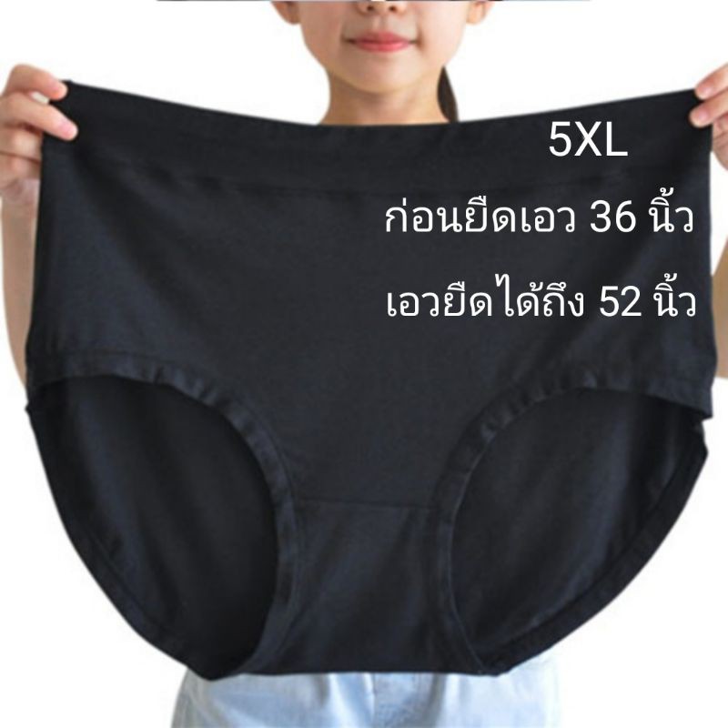 ⚡ส่งจาก กทม⚡กางเกงในคนอ้วน กางเกงในไซส์ใหญ่ ผ้านิ่มใส่สบาย ไม่อึดอัด