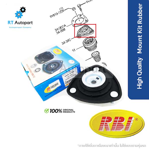 RBI เบ้าโช้คหน้า Mazda 3 Skyactive CX-5 CX5 KE ปี14-20 / เบ้าโช้ค Mazda3 / KD34 34 520
