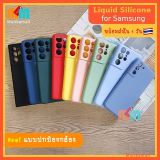 พร้อมส่ง เคสยาง ปกป้องกล้อง Liquid Silicone สีลูกกวาด Samsung Galaxy Note 20 Ultra S21 Ultra S21 Plus  บุผ้า