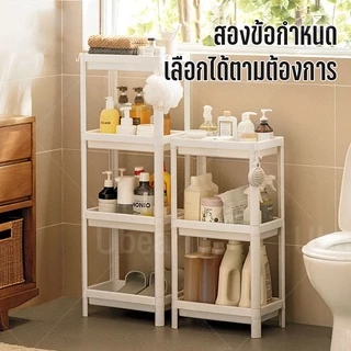 Ubear ชั้นวางของในห้องน้ำ ชั้นวางของในครัว อเนกประสงค์ 2/3/4/5ชั้น