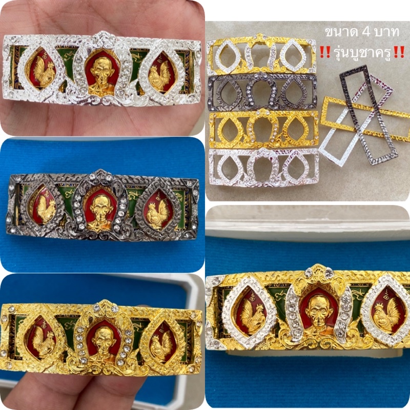 กรอบเลสทองสูตร2-4บาท บูชาครูหลวงพ่อรวย และหลวงปู่บุดดา งานสวยตรงรุ่นมีภาพเทียบตอนใส่